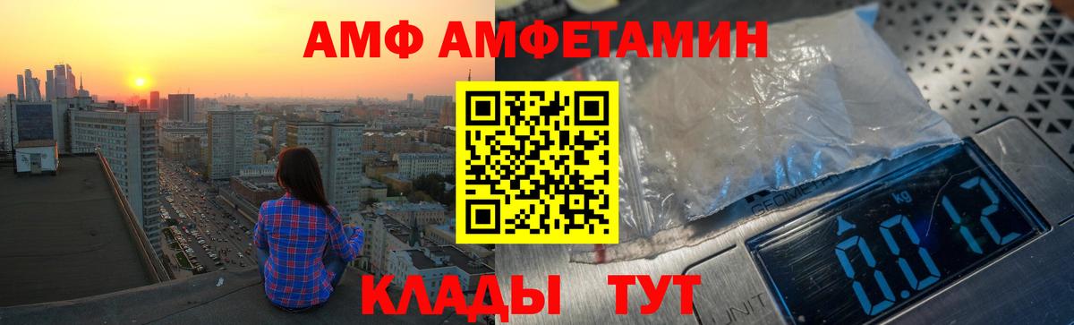 гидра рабочий сайт  Вход с VPN  АМФЕТАМИН  Элиста  Amphetamine Розовый  Амфетамин 