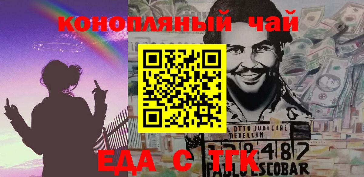 Элиста  Печенье с ТГК конопля  Вход с VPN 