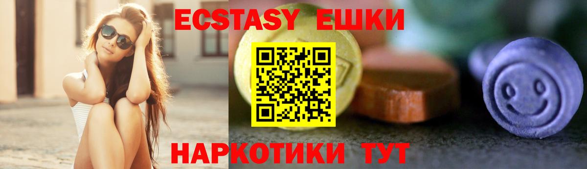 ЭКСТАЗИ 300 mg  кракен как зайти  Ecstasy  Вход с VPN  Элиста  Экстази бентли 