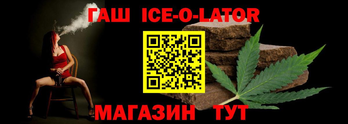 ГАШ хэш Элиста