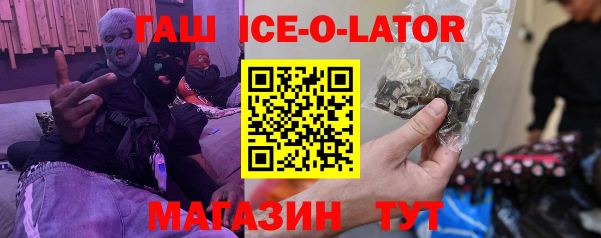 Гашиш индика сатива  Вход с VPN  Элиста  ГАШИШ Premium 