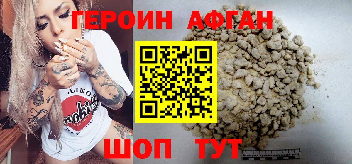 Элиста  Героин белый  Героин  Вход с VPN 