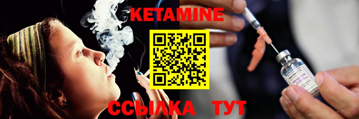 Кетамин ketamine  КЕТАМИН ketamine  Элиста  Вход с VPN 