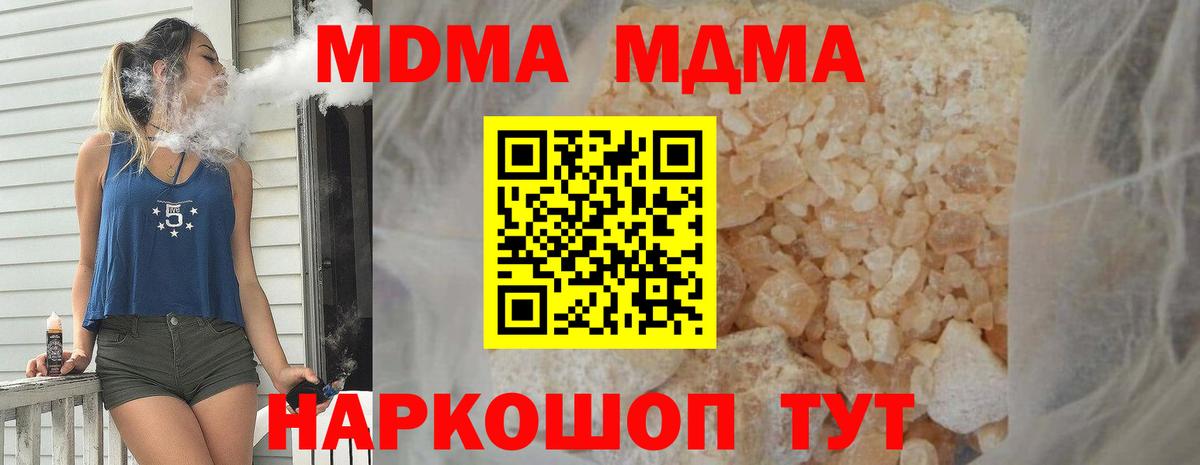 Элиста  МДМА кристаллы  Вход с VPN  MDMA crystal 