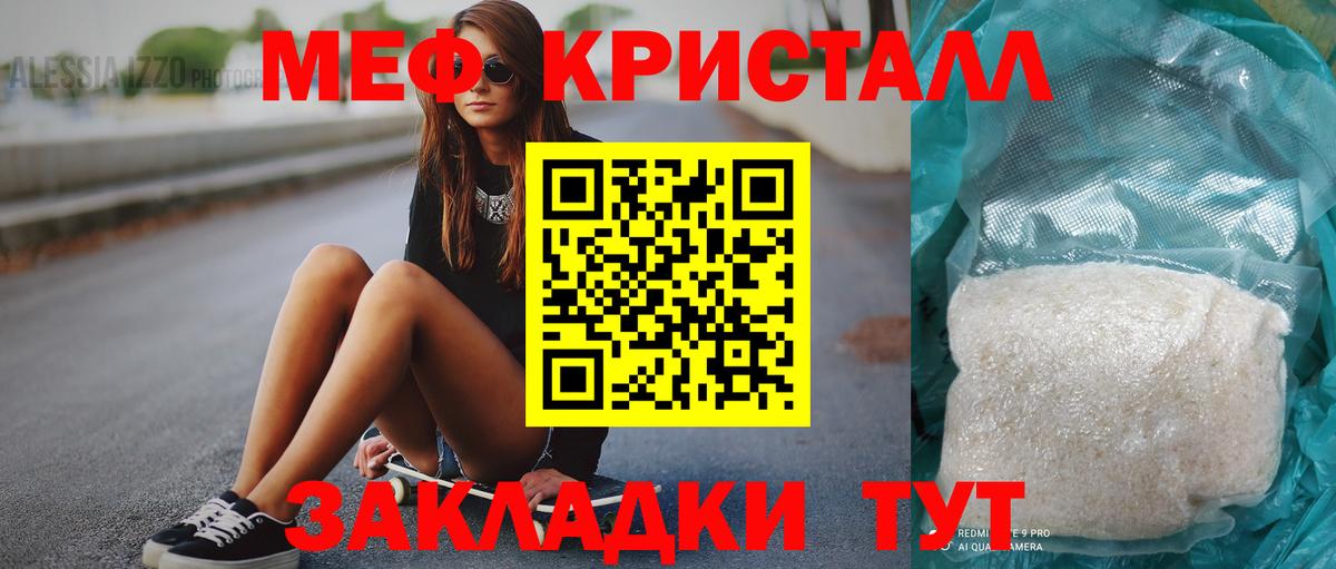 Элиста  Меф  Вход с VPN  Мефедрон мука  наркотики  МЯУ-МЯУ mephedrone 
