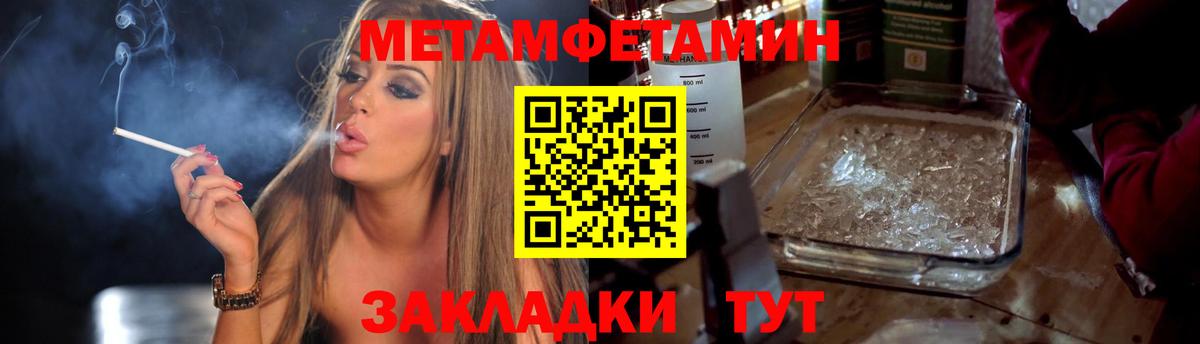 Первитин мет  Вход с VPN  Элиста 