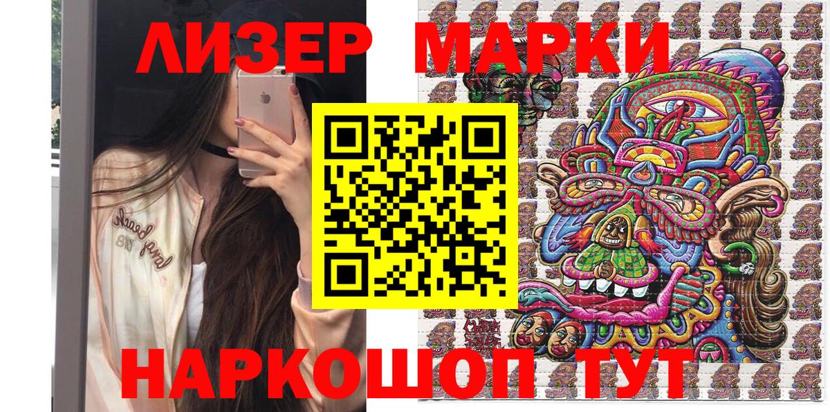 Наркотические марки 1500мкг Элиста