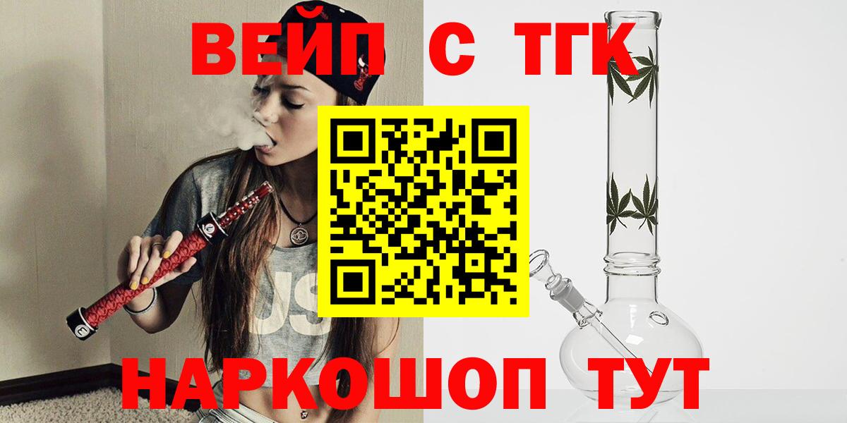 Дистиллят ТГК жижа  Вход с VPN  Элиста 